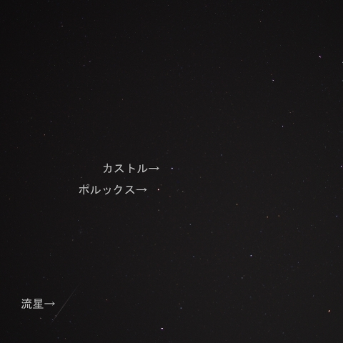 12月14日3時48分の流星