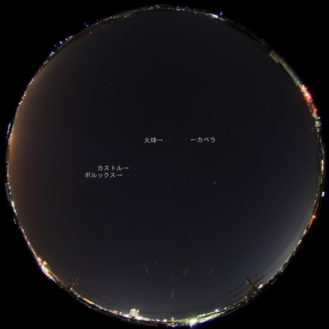 12月14日0時38分の火球