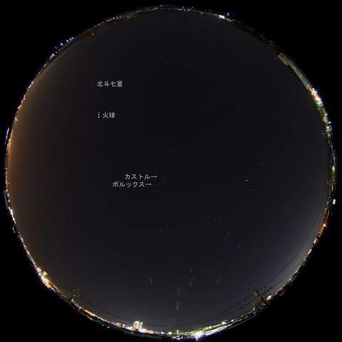 12月14日1時35分の火球