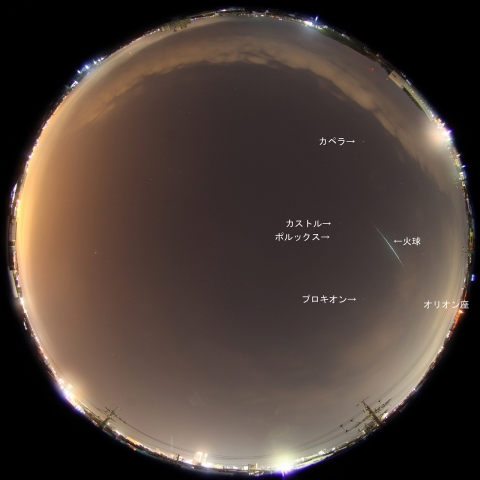 1月9日2時56分の大火球