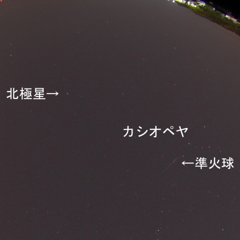 1月12日21時56分の準火球（拡大版）