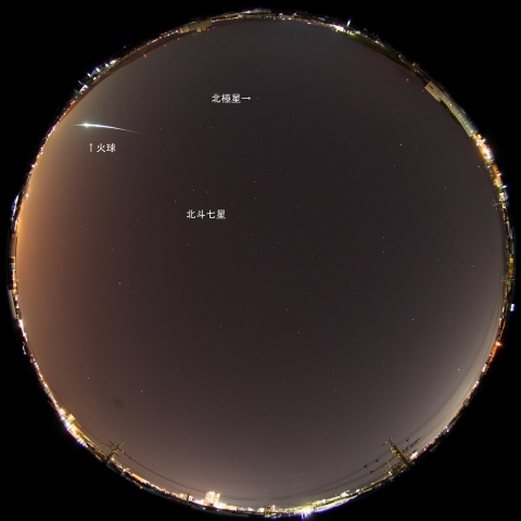 1月20日2時42分の大火球