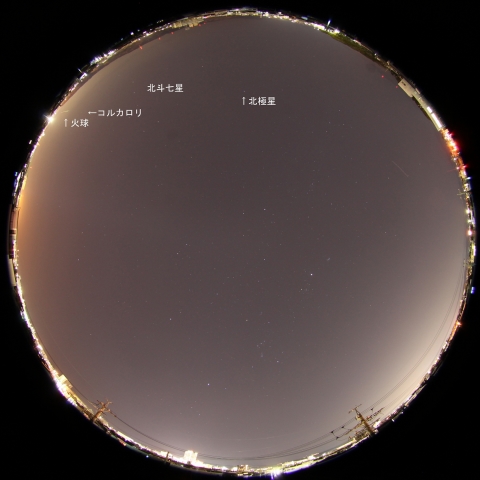 2月2日20時53分の火球