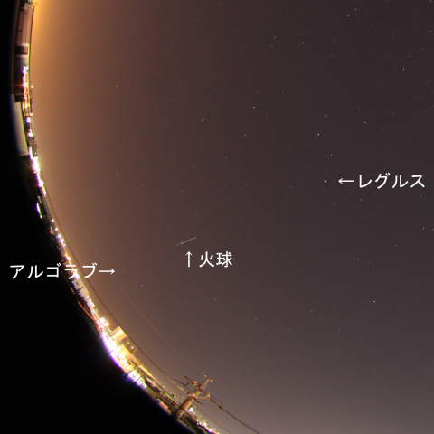 2月2日23時17分の火球（拡大版）