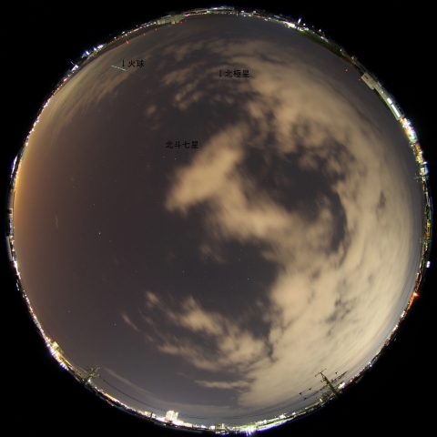 2月14日1時4分の火球