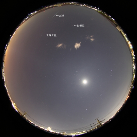 2月21日22時01分の火球