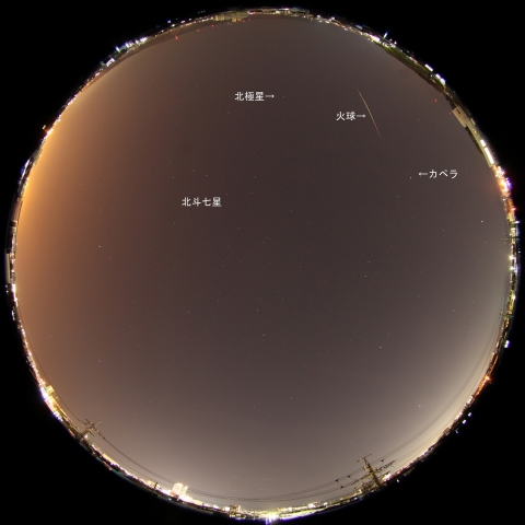 3月5日23時11分の火球