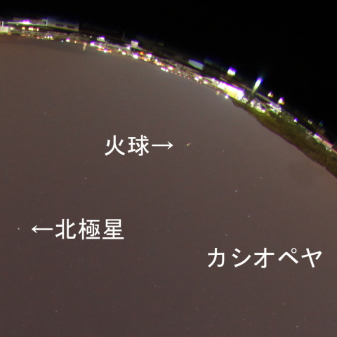 3月5日21時55分の停止火球（拡大版）