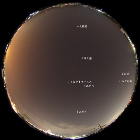 3月13日2時35分の爆発火球