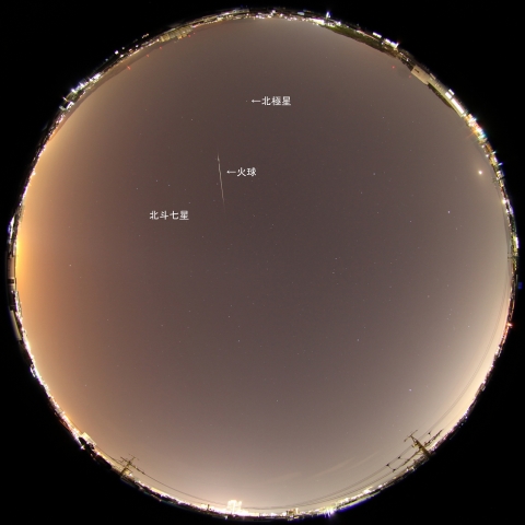 3月16日21時31分の火球
