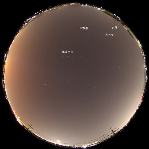 4月13日22時09分の火球