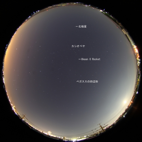 Okean O Rocket の通過