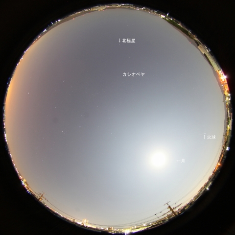 9月20日1時52分の火球