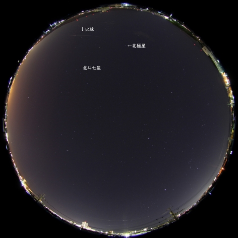 11月16日5時9分の火球