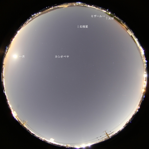 11月18日18時32分の火球