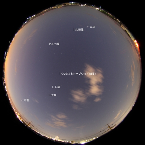 11月17日5時26分の火球