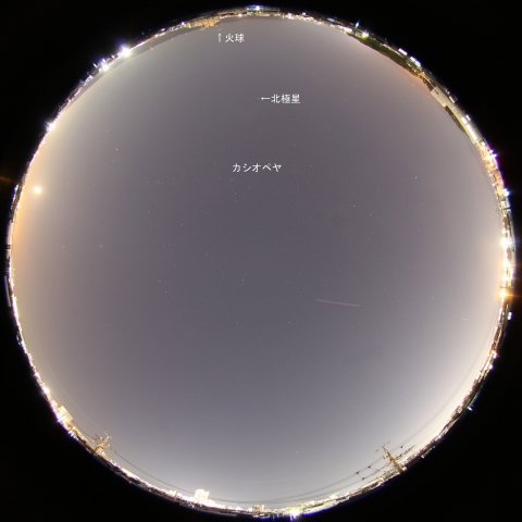 11月20日19時33分の火球