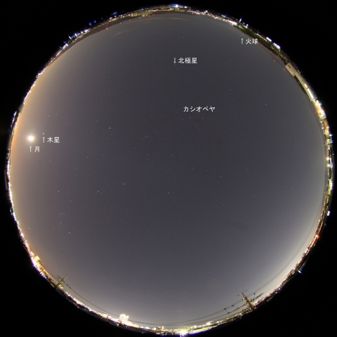 11月22日21時50分の火球