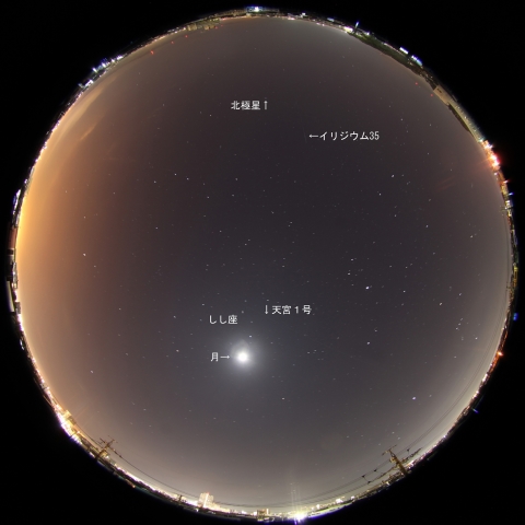 しし座を横切る天宮１号