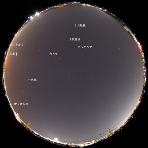11月30日20時50分の長経路火球