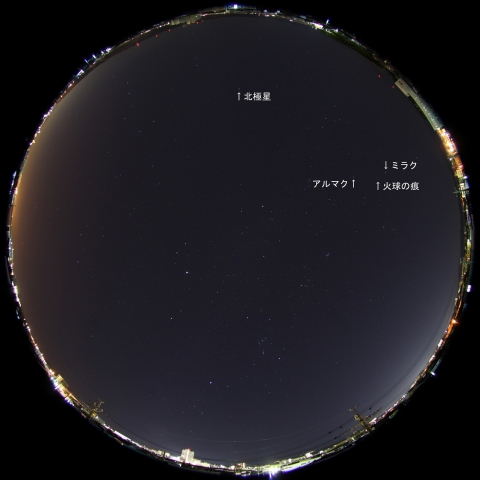 11月29日1時24分の火球の痕