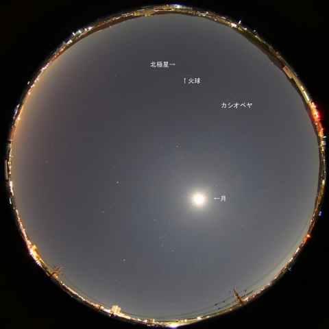 11月19日1時36分の火球の痕