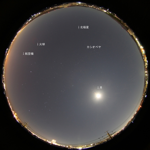 11月15日23時47分の火球