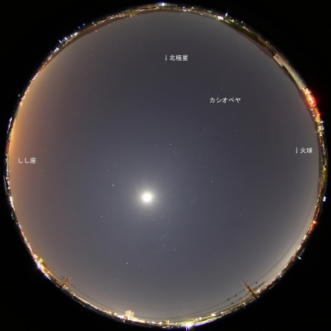 11月21日1時20分の火球