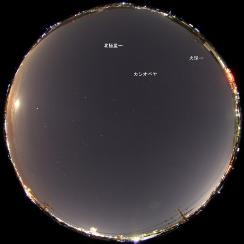 11月23日22時24分の火球