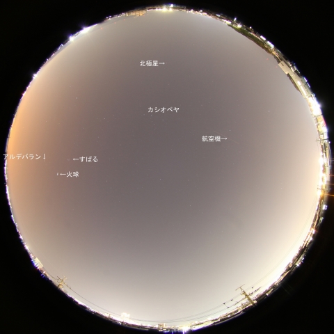 12月5日18時55分の静止火球