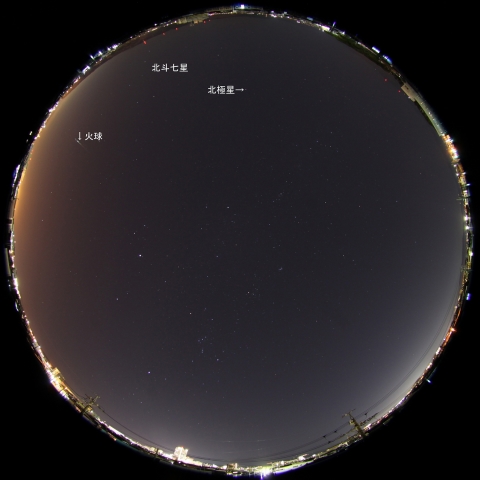 11月30日23時57分の火球