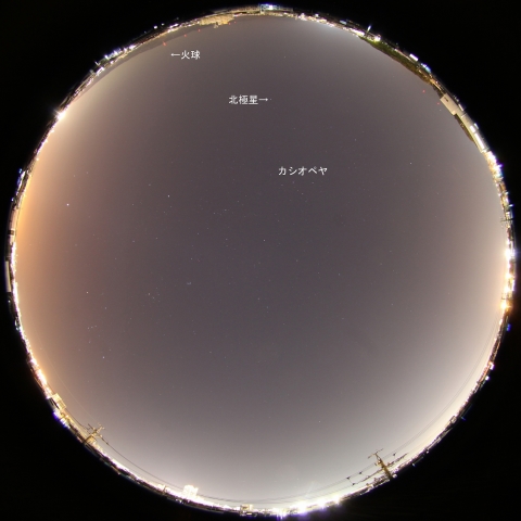 12月6日20時48分の火球