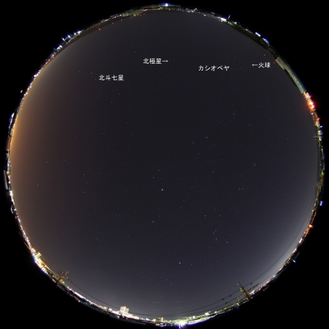 12月1日2時26分の火球