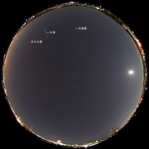 12月14日1時33分の火球