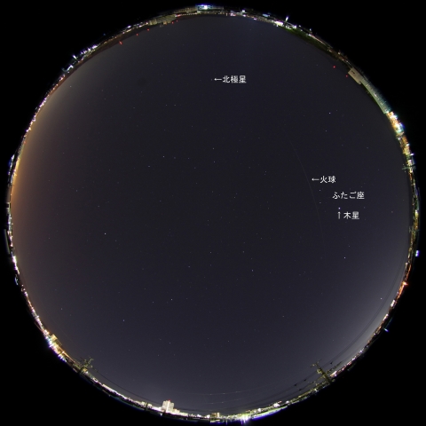 12月14日5時26分の長経路火球