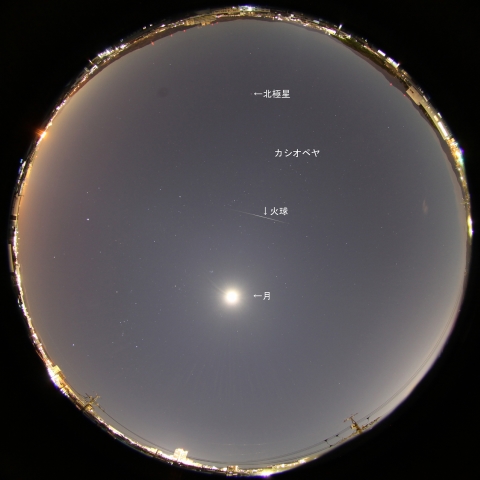 12月14日21時11分の火球