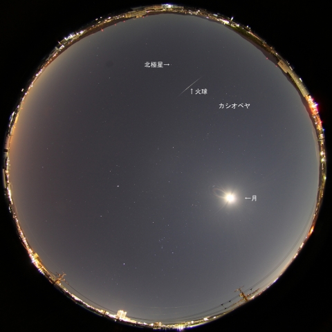 12月14日23時47分の火球