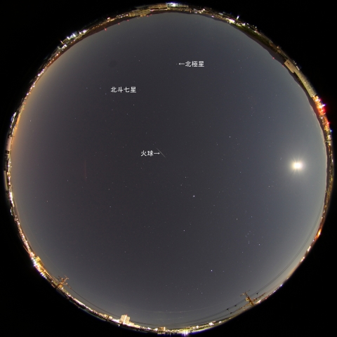 12月15日2時23分の火球