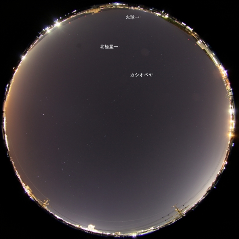 12月24日20時40分の火球