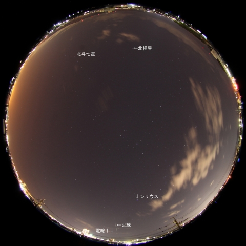 1月27日22時57分の火球