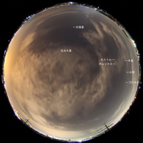 2月3日2時59分の火球