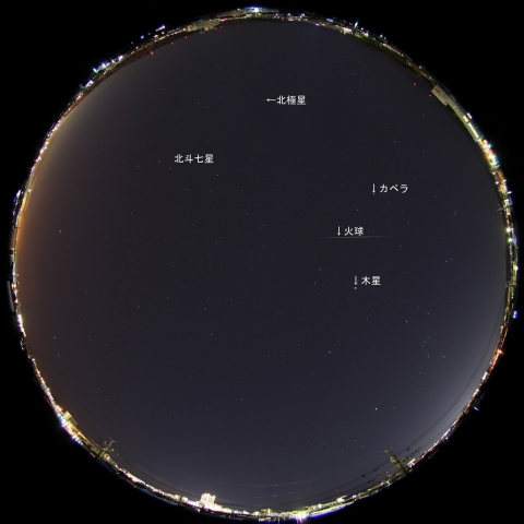 2月4日23時48分の火球