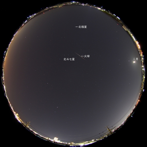 4月6日22時58分の火球