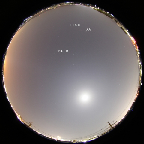 4月11日21時52分の火球