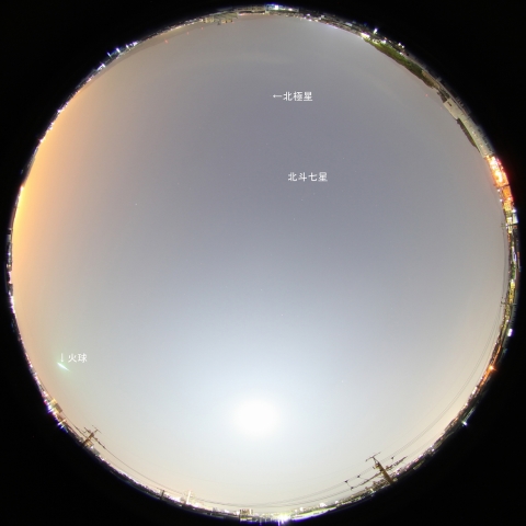 4月17日1時00分の大火球