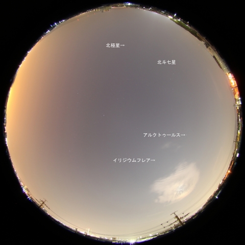 Iridium97によるフレア