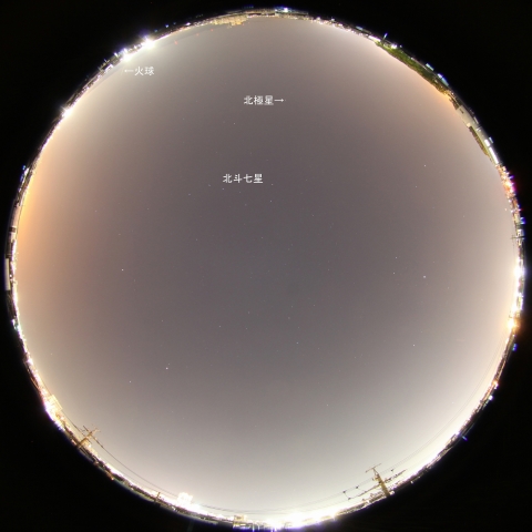 5月1日20時03分の火球