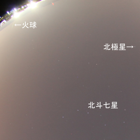 5月1日20時03分の火球(拡大版)