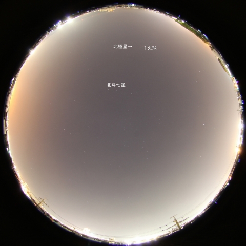 5月1日20時27分の火球