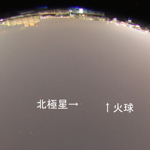 5月1日20時27分の火球